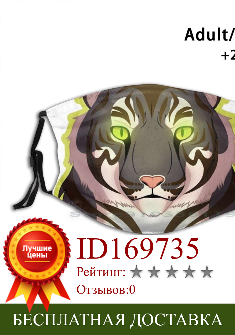 Изображение товара: Черная голова тигра дизайн Пылезащитный фильтр смываемая маска для лица детей животных кошек тигров в полоску