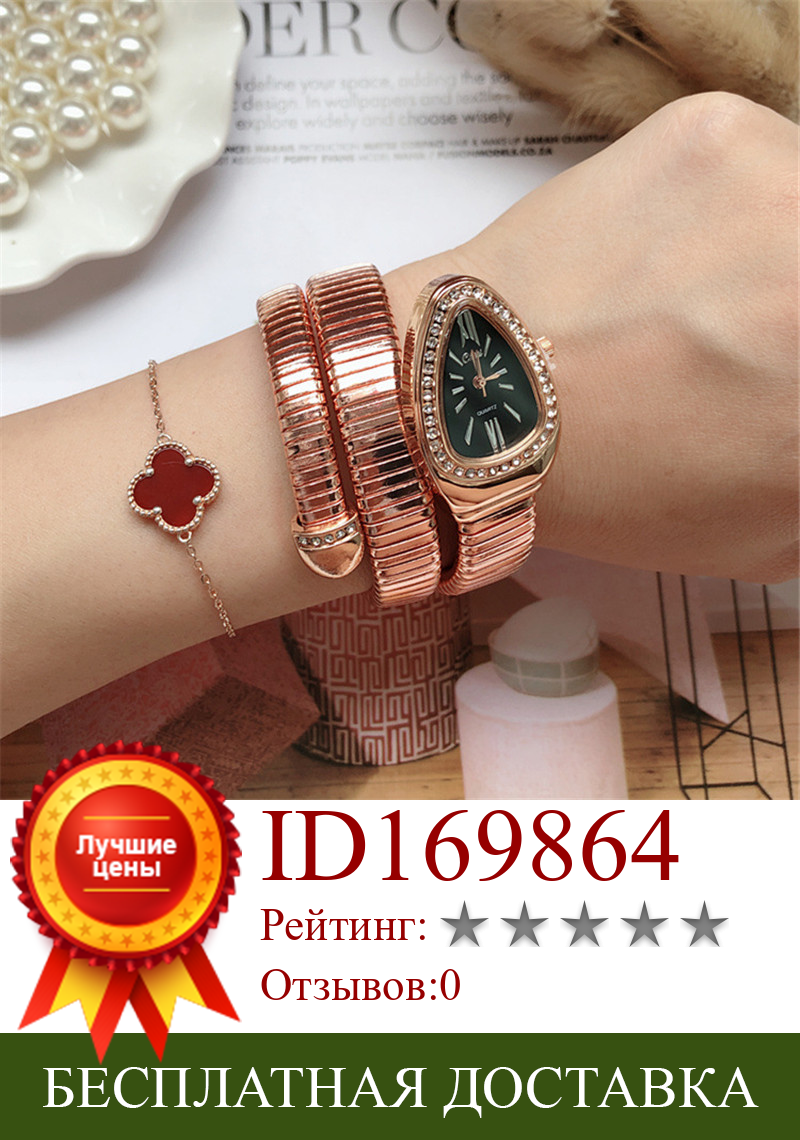 Изображение товара: Часы CUSSI-змея женские часы из розового золота Роскошные Брендовые женские часы с браслетом кварцевые наручные часы с бриллиантами Женские часы подарок