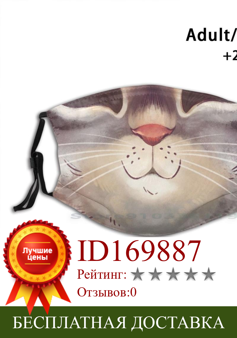 Изображение товара: Многоразовый фильтр Pm2.5 с принтом в виде кошачьей мордочки, маска для рта для детей, кошачья мордочка, енот, милый питомец, мультяшный котенок, милый нос