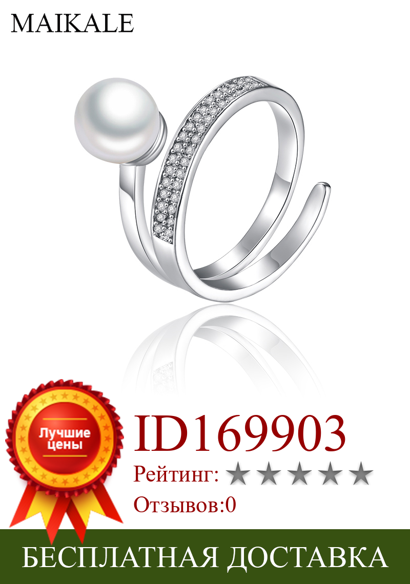Изображение товара: MAIKALE, трендовые жемчужные кольца, покрытые цирконием золотого и серебряного цвета, кольцо на палец, CZ, обручальные кольца для женщин, аксессуары, подарки