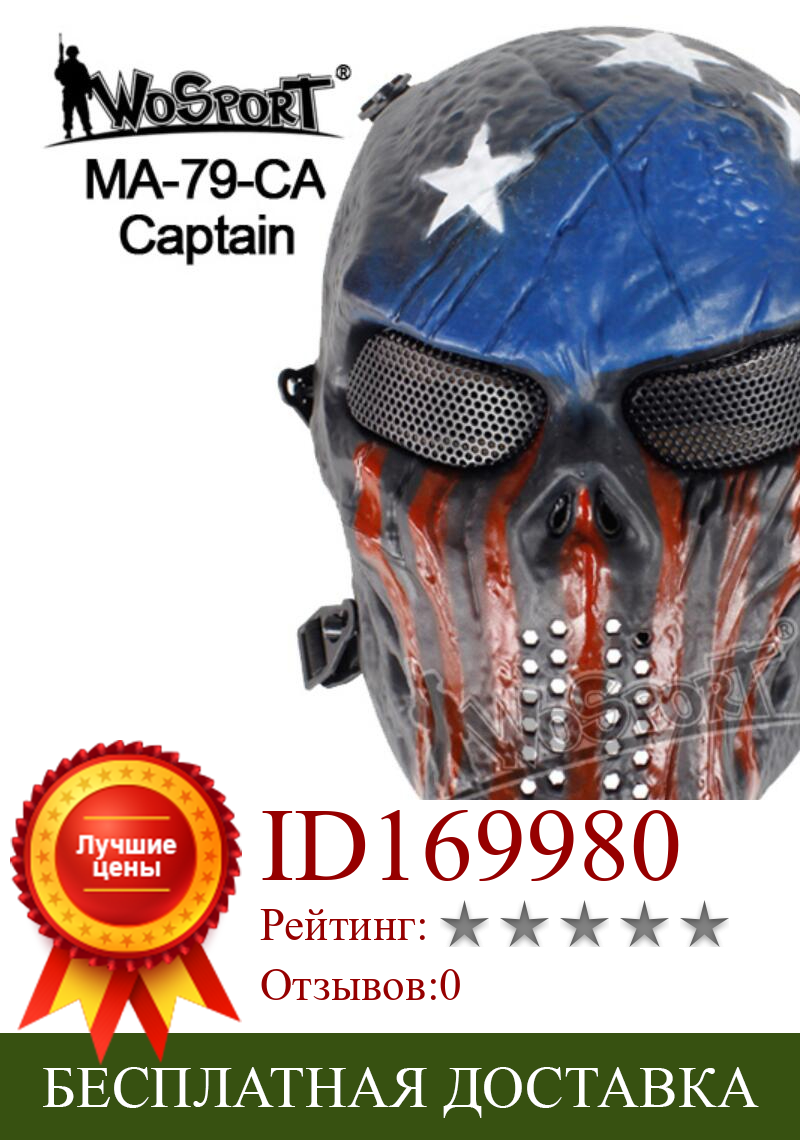 Изображение товара: Уличная Тактическая Военная маска для пейнтбола, страйкбола, с защитой черепа на все лицо, маска для вечеринки на Хэллоуин, камуфляжная тактическая маска