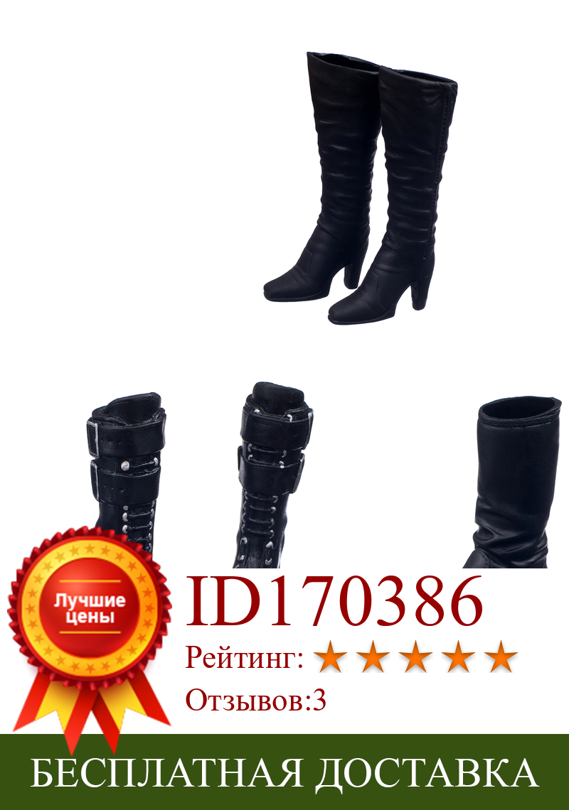 Изображение товара: Черные высокие сапоги в масштабе 1/6; Обувь для 12-дюймовых женских экшн-фигурок