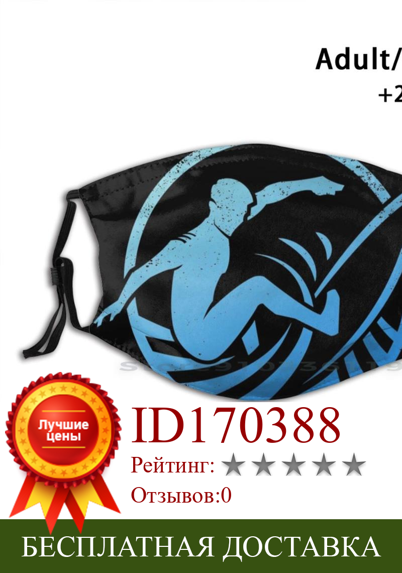 Изображение товара: Большой Барьерный большая волна серфинг печать многоразовая маска Pm2.5 фильтр маска для лица для серфинга Прохладный серфинга доска для серфинга пляжные волна на серфе