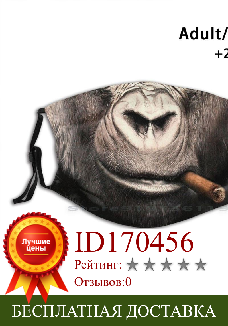 Изображение товара: Многоразовая маска для смокинга Gorilla с принтом рта, маска для лица с фильтром Pm2.5, крутая детская сигарета для сигарет, забавная курительная маска с гориллой, обезьяной