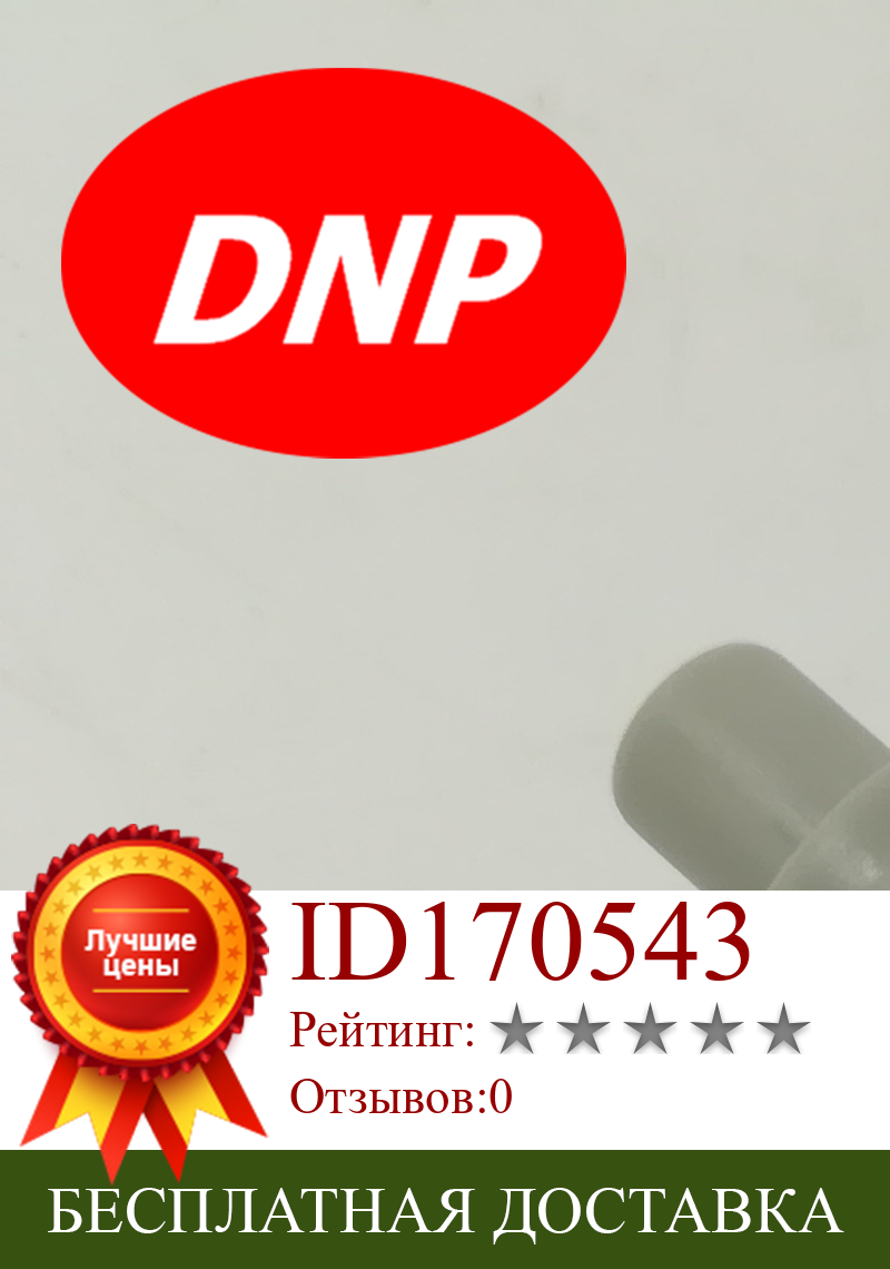 Изображение товара: DNP топливный насос для nissan caravan VOYAGER ERJ243 1996 4682761