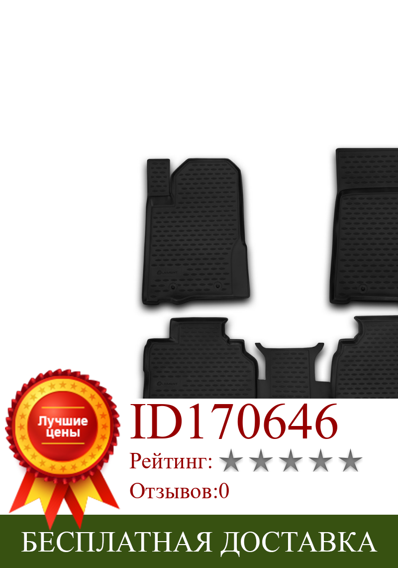 Изображение товара: Коврики в салон ssang yong kyron 2006->, 4 шт. (полиуретан) (санг енг кайрон)