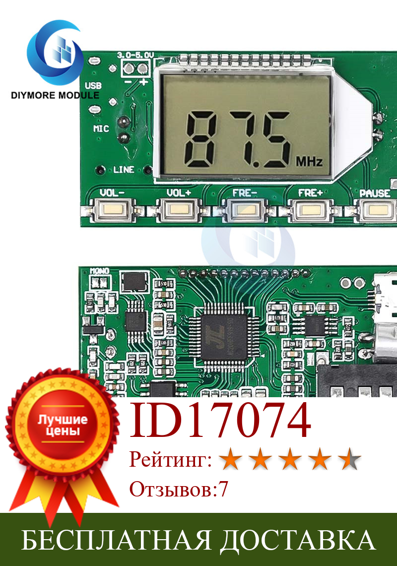 Изображение товара: Модуль FM-передатчика, 3-5 в постоянного тока, DSP, PLL, частота 87-108 МГц, ЖК-цифровой дисплей, беспроводной микрофон, передача аудио