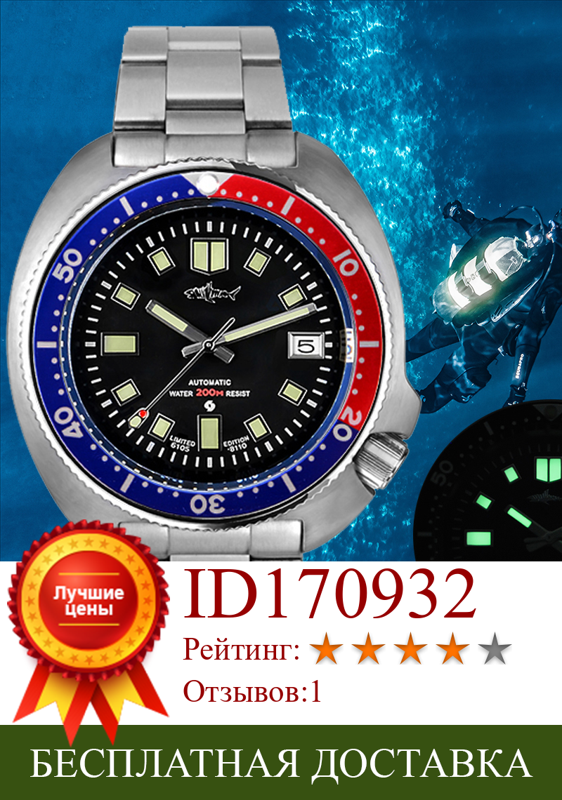 Изображение товара: Автоматические Мужские часы HEIMDALLR Sharkey 6105 NH35, механические светящиеся мужские наручные часы с сапфировым стеклом часы для дайверов 200m C3