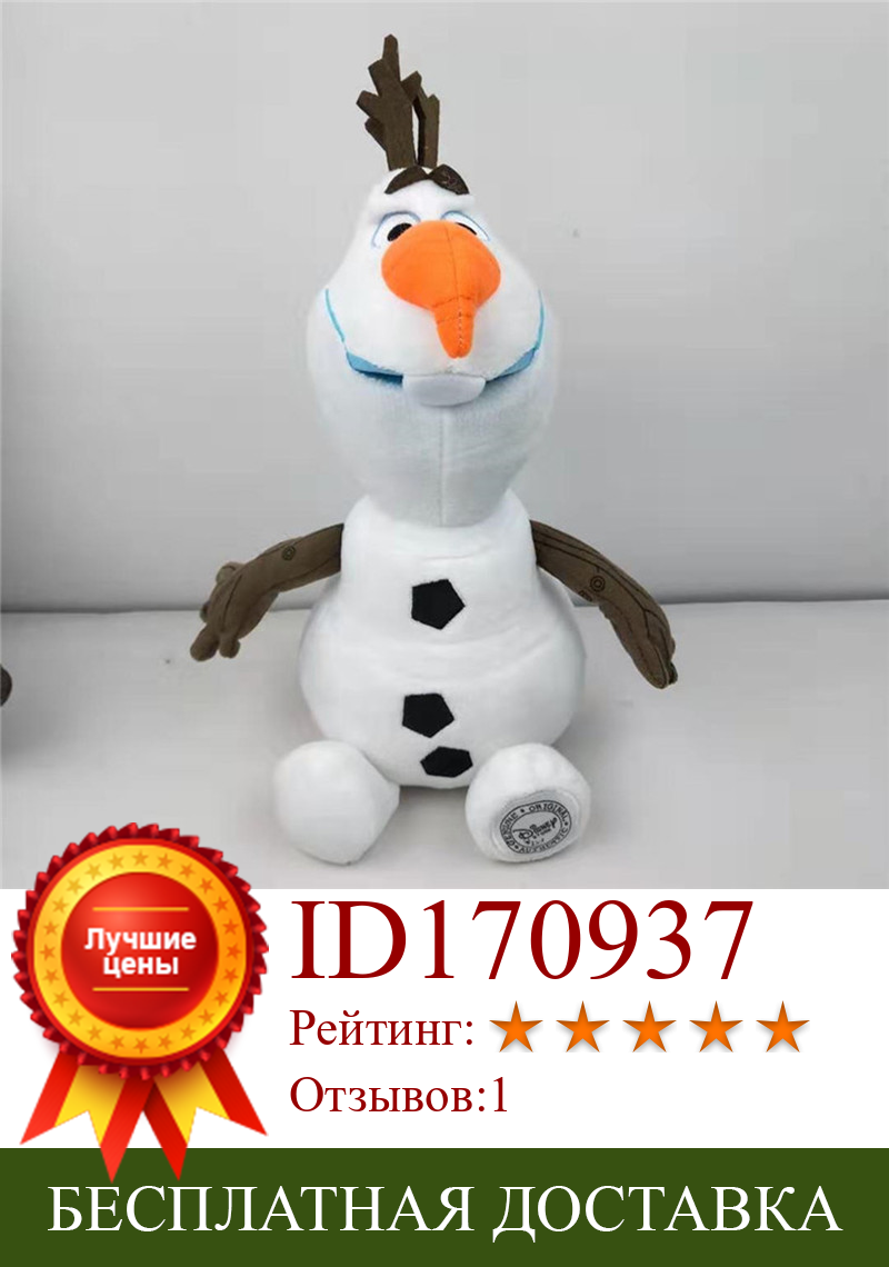 Изображение товара: Olaf плюшевая игрушка милый снеговик Мультфильм Плюшевая Кукла Принцесса Эльза Анна плюшевая игрушка мягкие игрушки подарок для детей