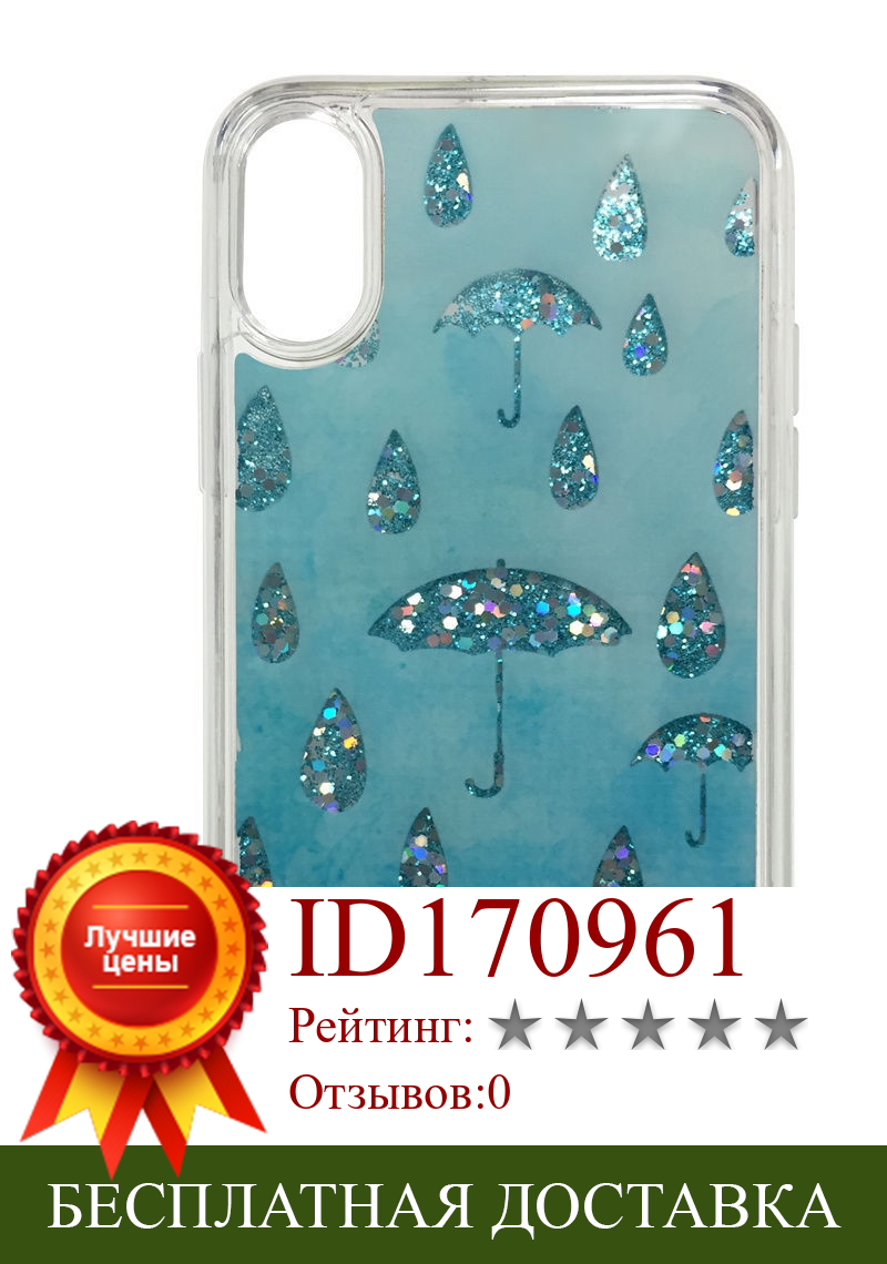 Изображение товара: Чехол-накладка iCover для iPhone X, Hard Sparkle (Liquid) Raining Day (с жидкостью и пересыпающимися блестками) IPX-SPK-RAD