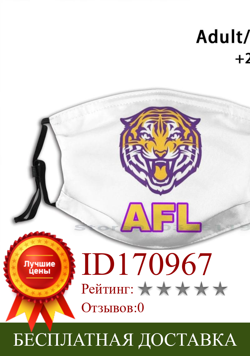 Изображение товара: Фильтр для защиты от пыли для детей Afl Football Design, Ричмонд, австралийские тигры, Ричмонд
