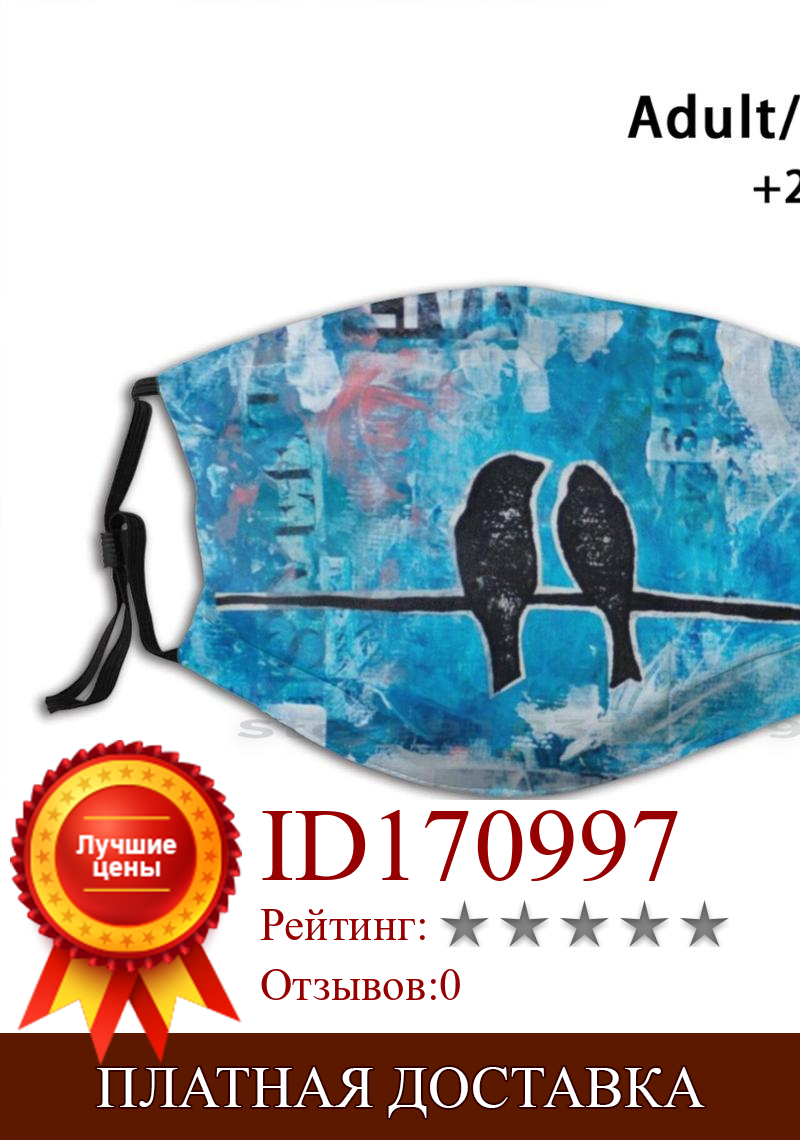 Изображение товара: Многоразовая маска с принтом для влюбленных Pm2.5 фильтр маска для лица для детей смешанный медиа-арт птицы Любовь синий