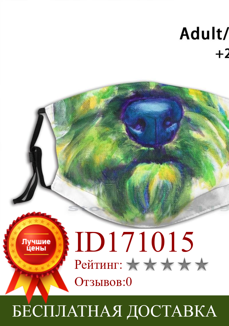 Изображение товара: Многоразовая детская маска-фильтр Pm2.5 с принтом «Собачьи глаза»