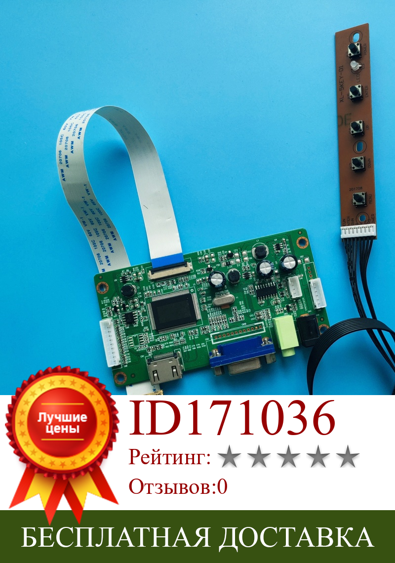 Изображение товара: Для HB140WX1-411 HDMI DIY 30Pin LCD драйвер комплект VGA 1366X768 EDP светодиодный 14 