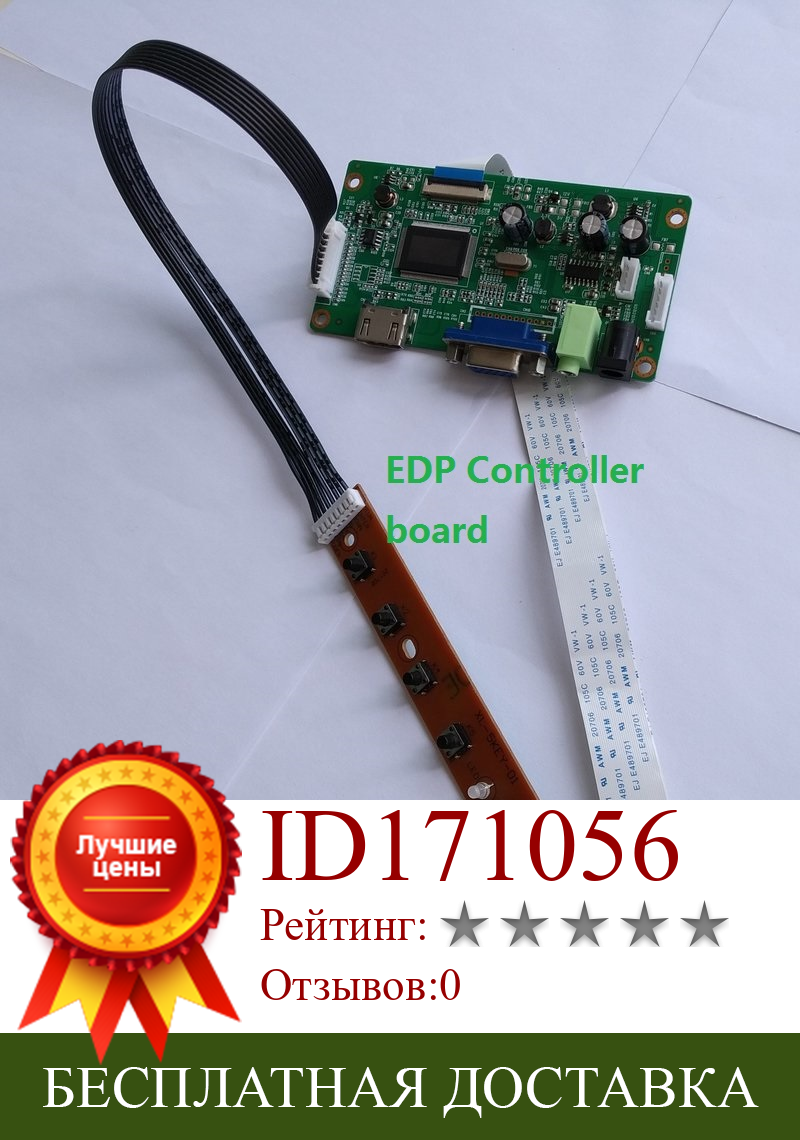 Изображение товара: Для B173HAN01.0 плата контроллера ЖК-драйвер HDMI 17,3 