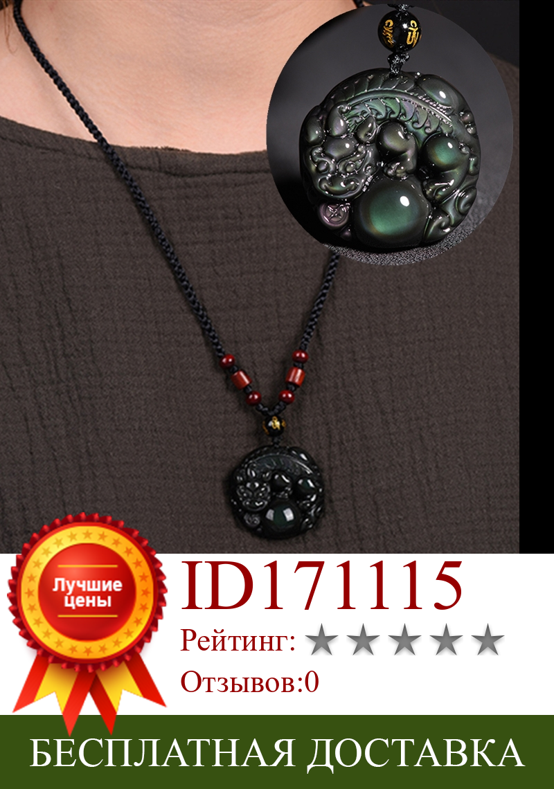 Изображение товара: Подвеска-ожерелье из настоящего радужного обсидиана, подвеска из цветного драгоценного камня ручной работы