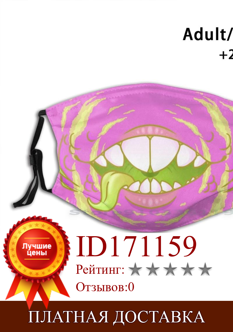 Изображение товара: Маска Fang (розовая) многоразовая маска для рта и лица с фильтрами детская маска для лица с изображением монстра, морской рыбы, весы