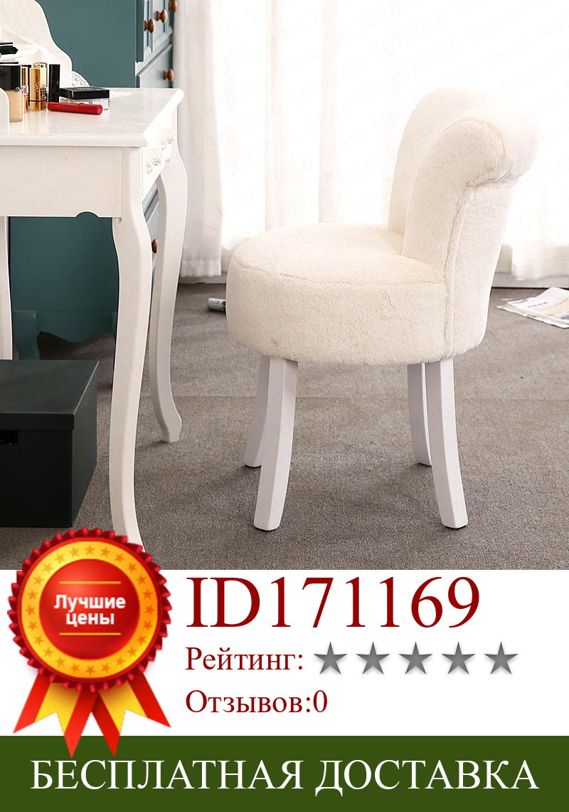 Изображение товара: Европейский туалетный стул, кресло для макияжа, столик для ногтей, скамейка для обуви, кресло-качалка для макияжа, кресла-качалки для гостиной