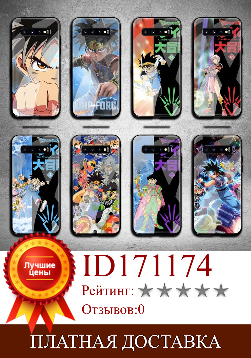 Изображение товара: Anime Dragon Quest Phone Case Tempered Glass For Samsung S20 Plus S7 S8 S9 S10 Plus Note 8 9 10 Plus