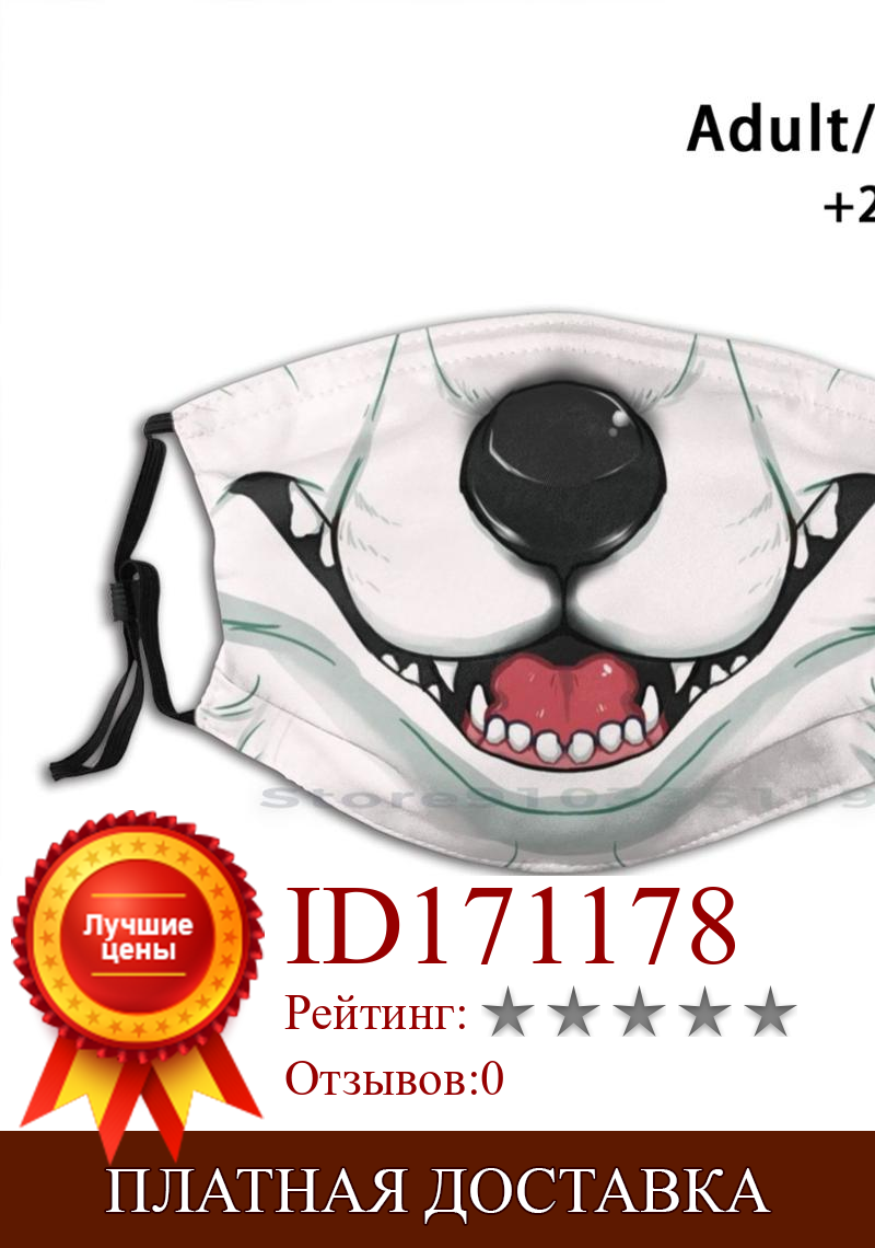 Изображение товара: Многоразовая маска для лица Arctic Fox с фильтрами, детская пушистая лисица, лепка, лиса, пушистая маска