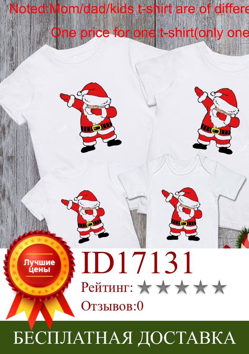 Изображение товара: 1 Pcs Christmas Family Matching White T-shirt Baby Romper Merry Christmas Tree Plaid Print Santa 2020 Xmas Gift Party Clothes