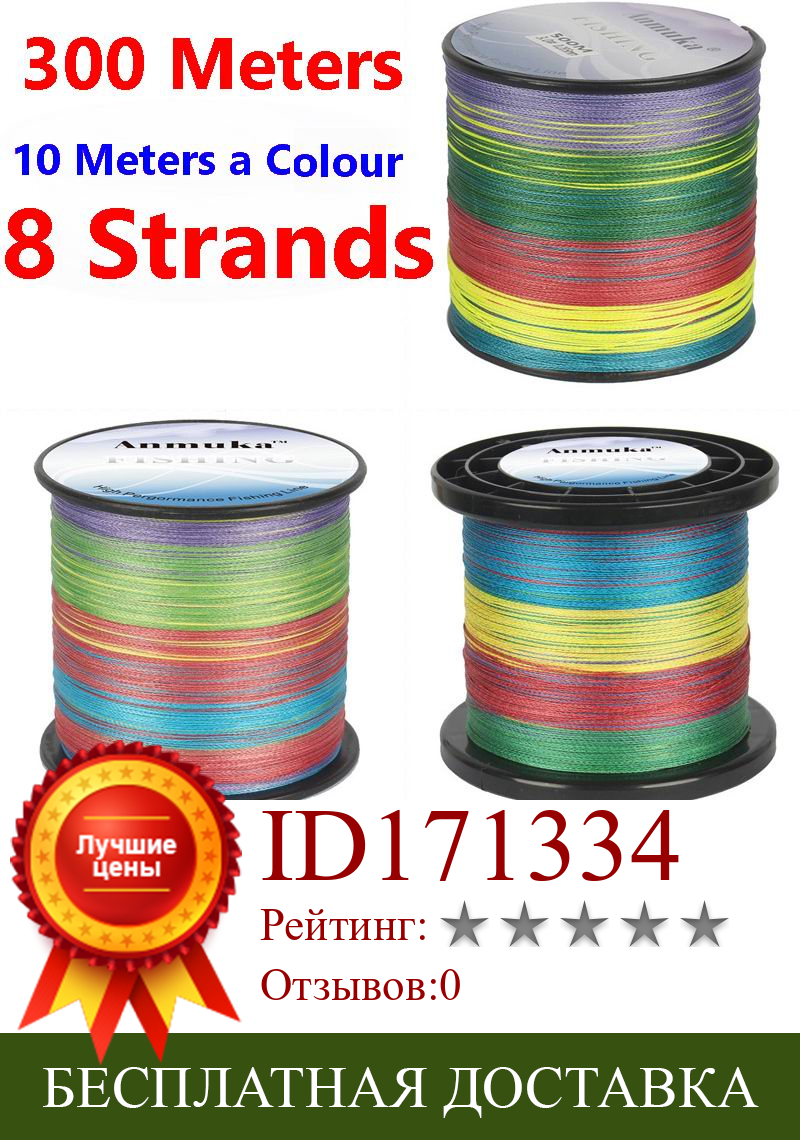 Изображение товара: 300 метров в длину 10 метров Цвет легко узнать глубину воды 8 strands супер прочная леска 8 оплетка полиэтиленовых лески PE нить леска