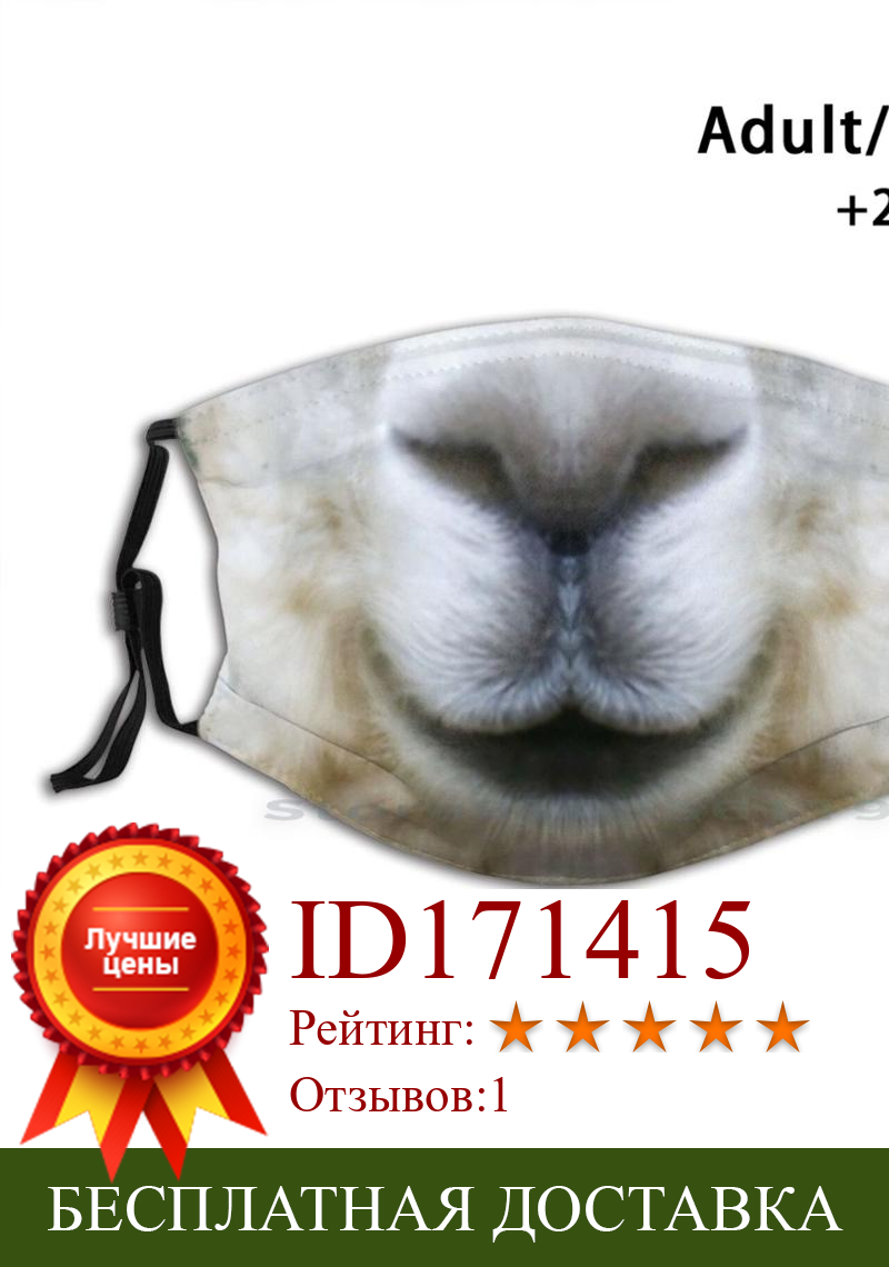 Изображение товара: Забавная Милая лама улыбка Реалистичная лицевая печать рта многоразовый фильтр Pm2.5 «сделай сам» маска для рта детские животные милые животные забавные кавайные
