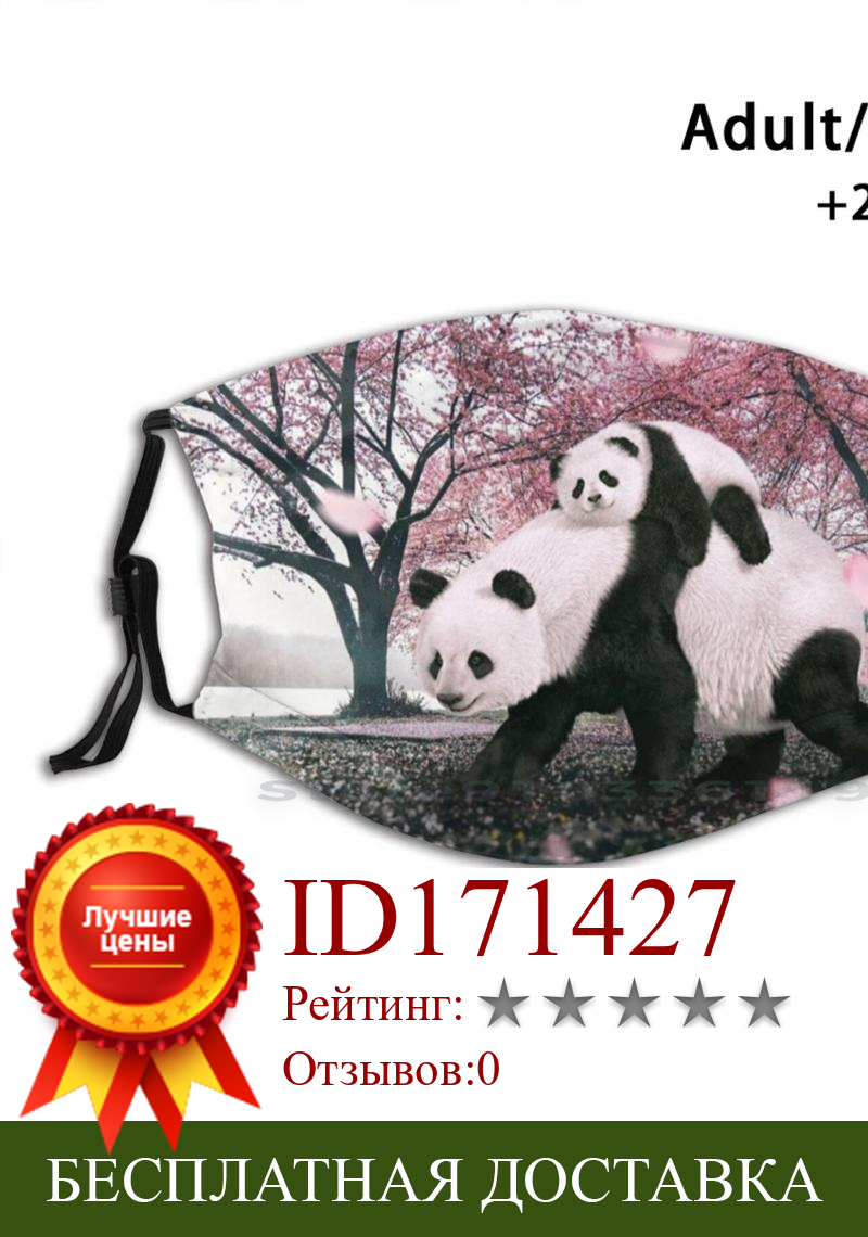 Изображение товара: Многоразовая маска с принтом панды и вишни Pm2.5, фильтр, маска для лица, детская панда панды, панда, медведь, панда, Детская панда