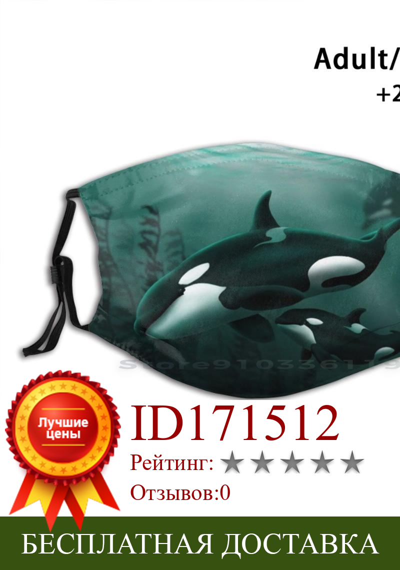 Изображение товара: Орка с принтом, многоразовая маска с фильтром Pm2.5, детская маска для рта, орка, дельфины, черные, белые киты, орка, арт-Кит, цетацианский океан