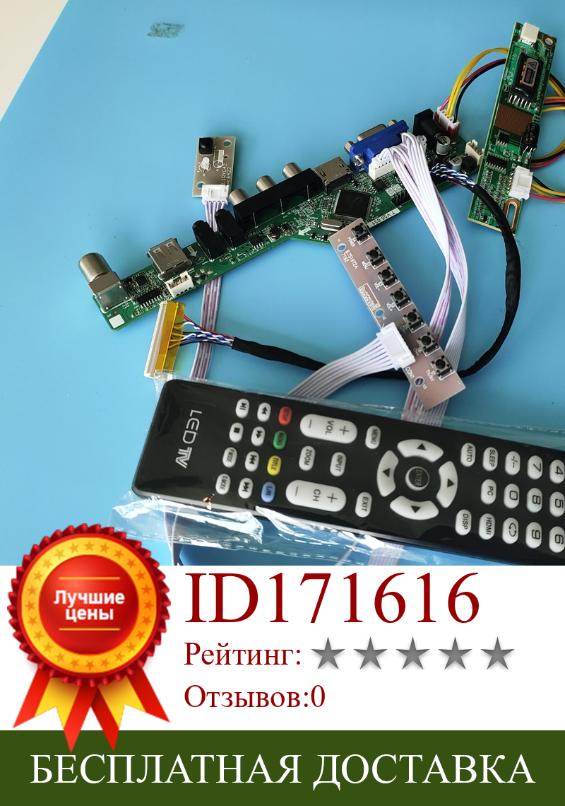 Изображение товара: Плата драйвера контроллера VGA AV TV для B150XG02 V2, цифровой сигнал, 1 лампа, 15 дюймов, 30-контактный USB-модуль, 1024x768