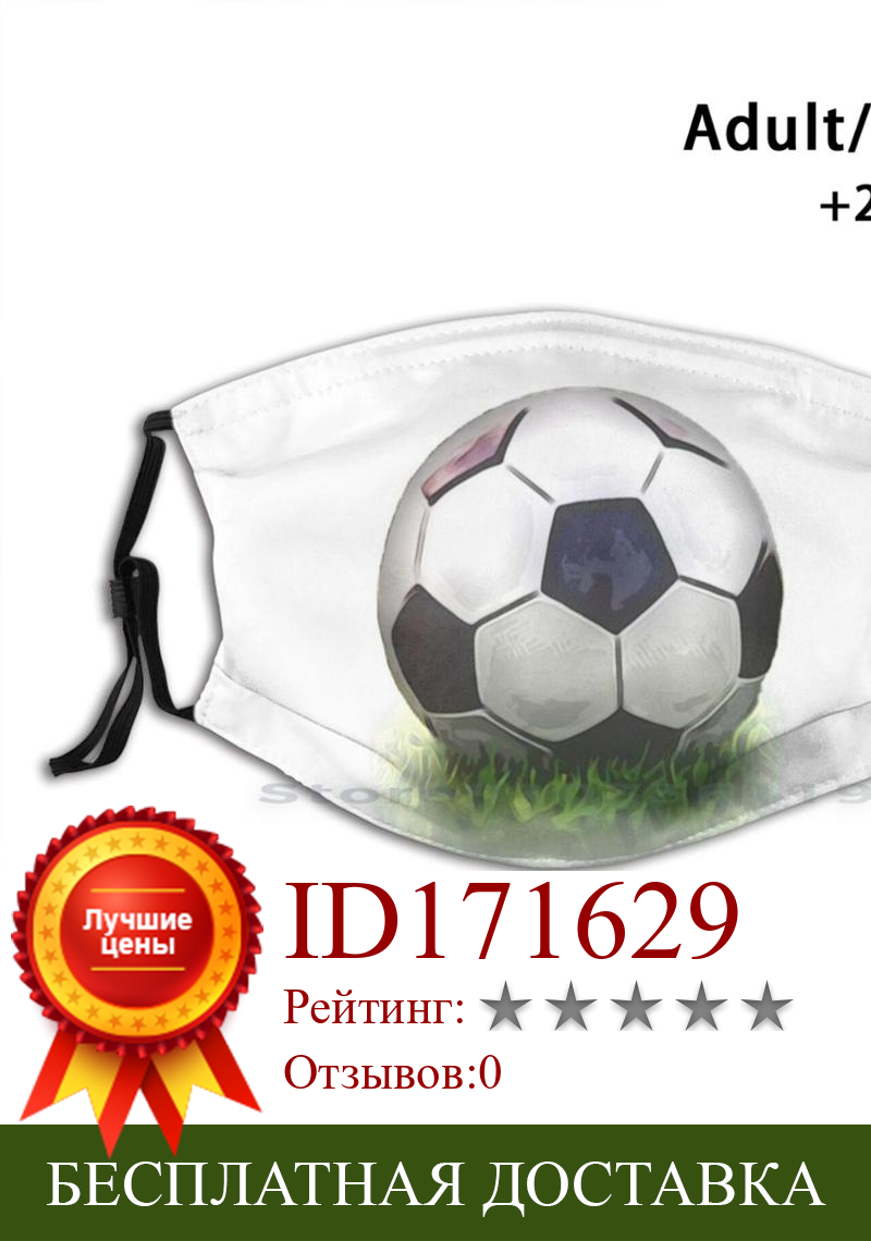 Изображение товара: Футбол печати многоразовый Pm2.5 фильтр DIY маска для лица для детей мягкая вещь Футбол и мира Футбол значок