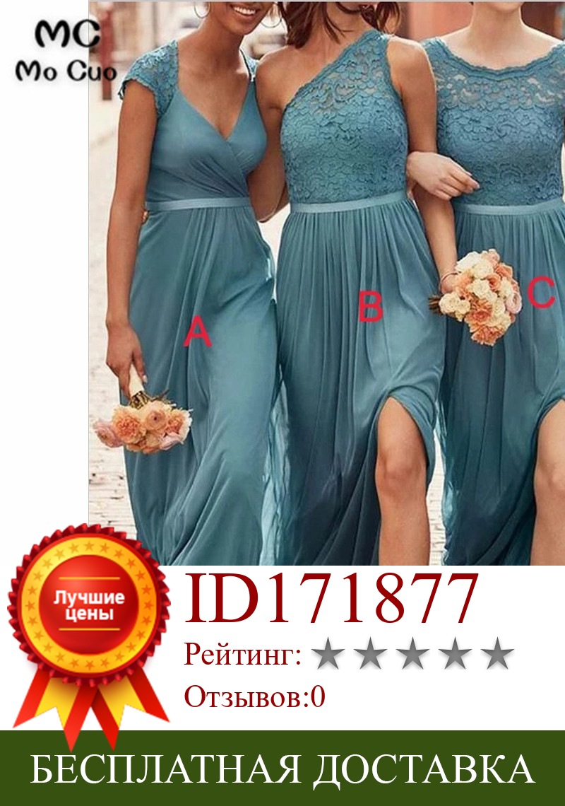Изображение товара: Прозрачное кружевное платье для подружки невесты, свадебное длинное платье с ABC дизайном, шифоновое платье для подружки невесты с передним разрезом
