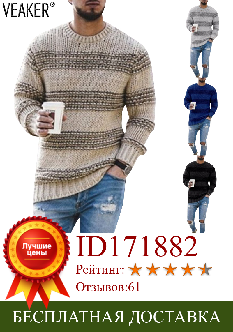 Изображение товара: Мужской длинный свитер в полоску, повседневный трикотажный пуловер с круглым вырезом, осень 2021