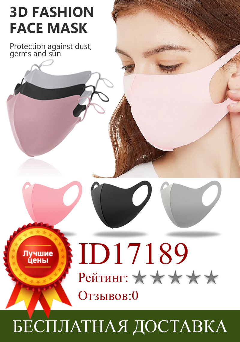 Изображение товара: Черная маска из ледяного шелка, многоразовая 1 маска для лица, дышащая переработанная маска, маска для лица с фильтром от пыли и смога, маска для лица из ледяного шелка