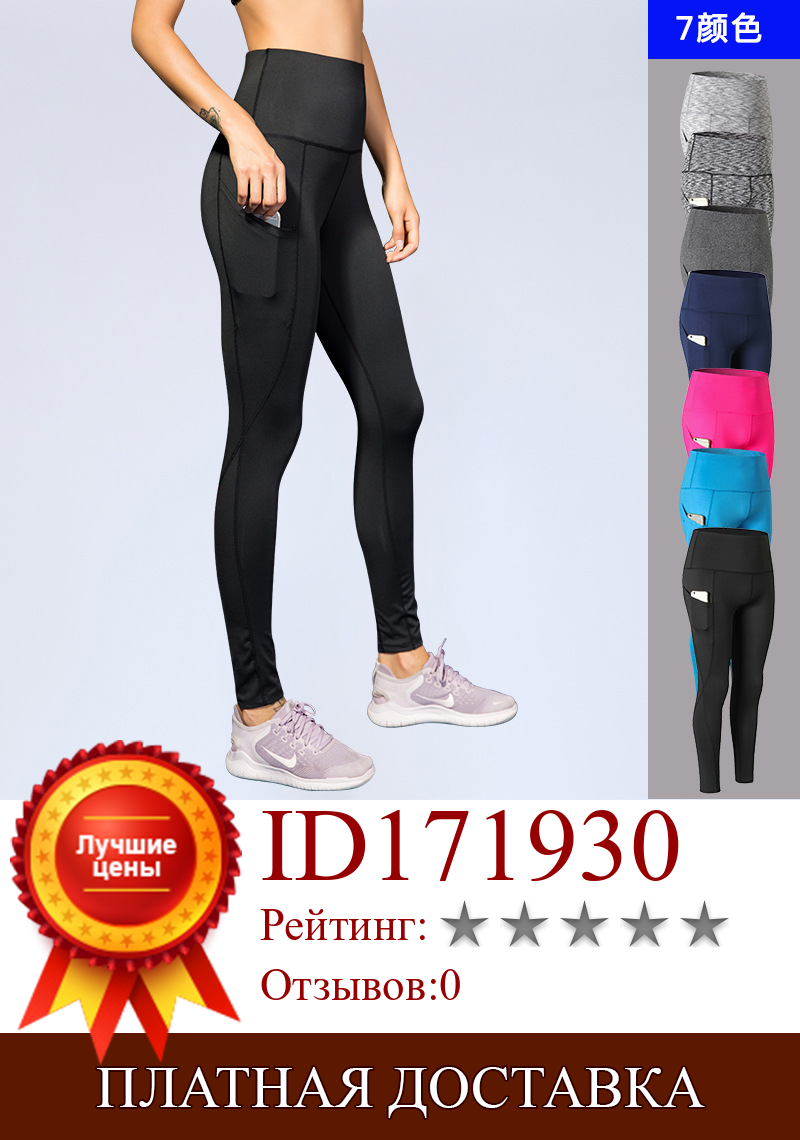 Изображение товара: Женские штаны для йоги с завышенной талией, эластичные быстросохнущие облегающие штаны для фитнеса и бега с косыми карманами, уличные спортивные штаны