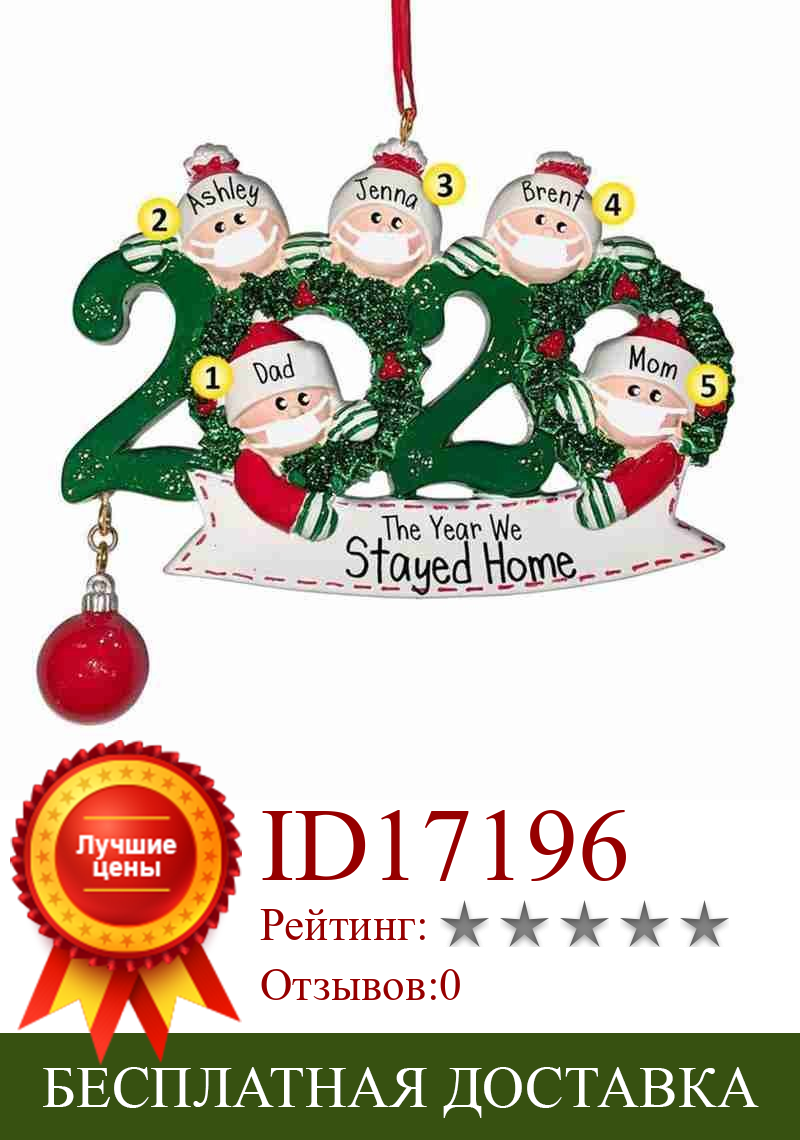 Изображение товара: Рождественская елка 2020, висячие украшения, семейное украшение, домашние вечерние Свадебные Уникальные рождественские украшения