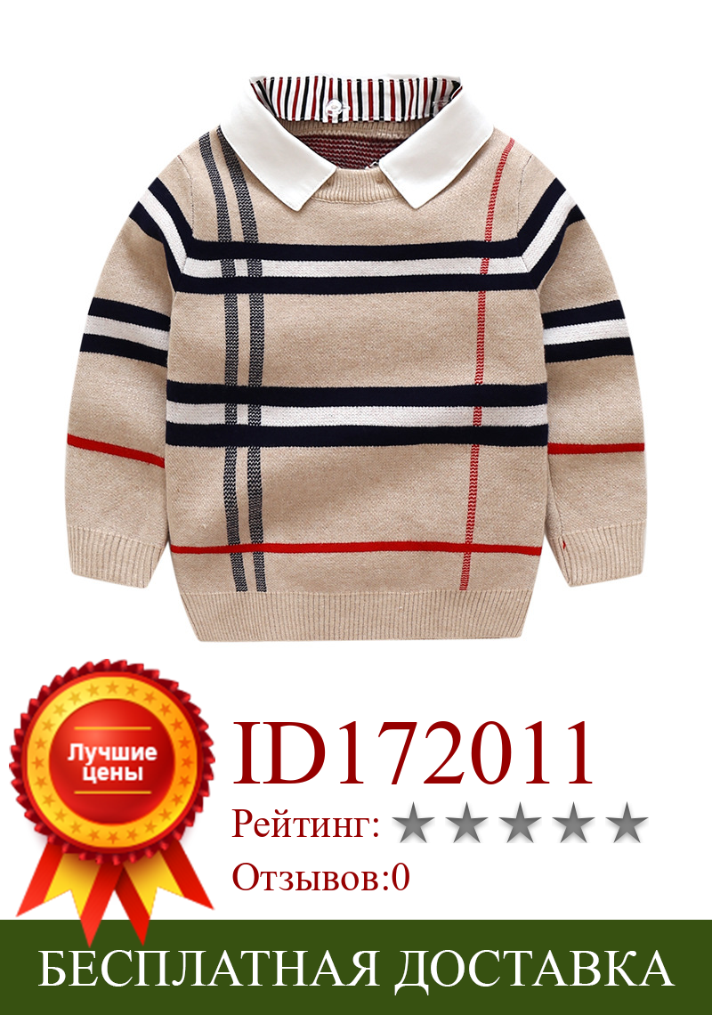Изображение товара: Модный повседневный осенний Детский свитер для мальчиков, клетчатый вязаный свитер с отложным воротником, хлопковый жилет с воротником, кардиган для мальчиков