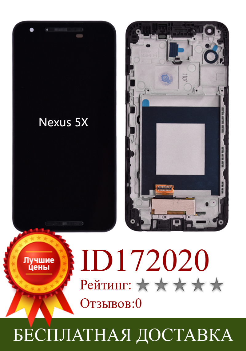 Изображение товара: Оригинальный ЖК-дисплей и сенсорный стеклянный дигитайзер для LG Google nexus 5X H791 H790 с рамкой, бесплатная доставка