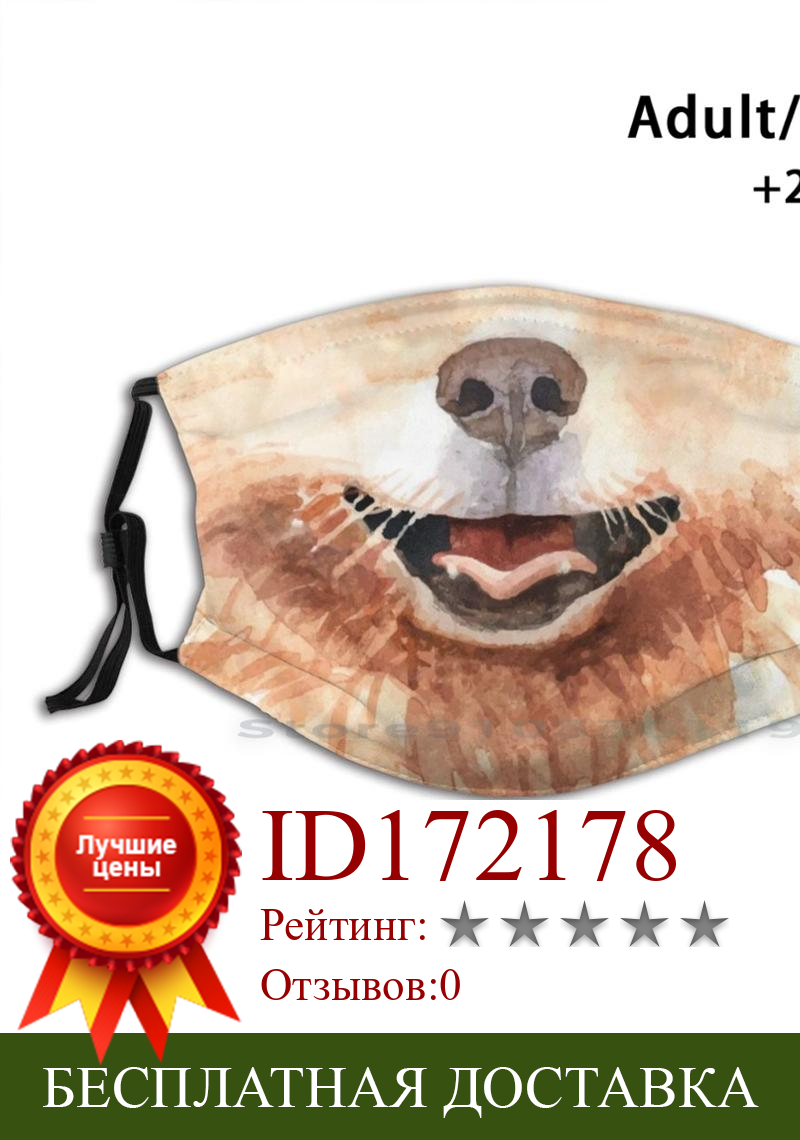 Изображение товара: Забавный Померанский собачий фильтр для лица с защитой от пыли смываемая маска для лица детская Померанская собака Померанская порода