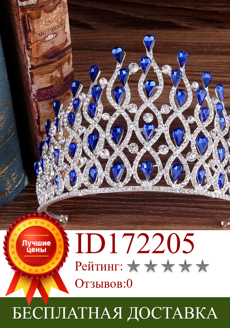 Изображение товара: H1101 Невеста Серебряная корона будет короной Европейский роскошный сплав Стразы Кристалл барокко ободок для волос головной убор