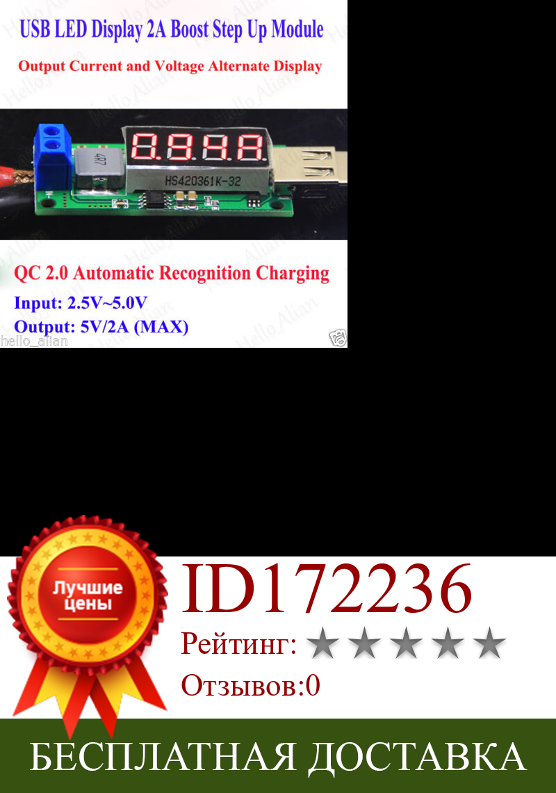 Изображение товара: With LED display DC-DC Boost Voltage Converter DC 3V/3.7V/4.2V to DC 5V 2A USB Step-up  Voltmeter Module