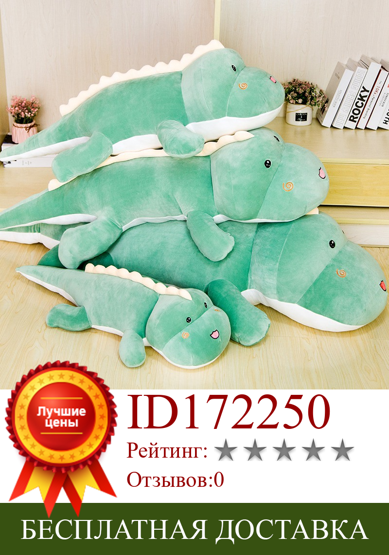 Изображение товара: Мягкая плюшевая игрушка-динозавр, мультяшное животное, ящерица, мягкая кукла для мальчиков, подарок на день рождения, детская подушка для сопровождения