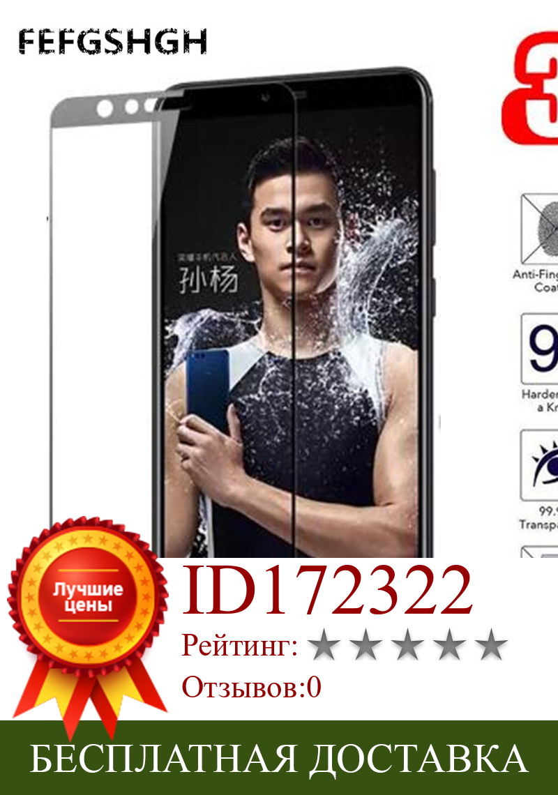 Изображение товара: full cover Screen Protector Toughened Glass For Huawei honor 7x 9H Tempered glass For honor 7 X screen protective 7x black