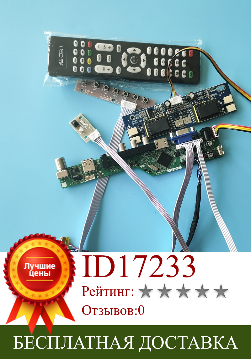 Изображение товара: Комплект для LM201WE3-(TL)(A1)(TL)(D1)1680X1050 VGA AV TV USB Новый 30-контактный пульт дистанционного управления Модуль Драйвер 4 лампы сигнала ЖК HDMI контроллер платы