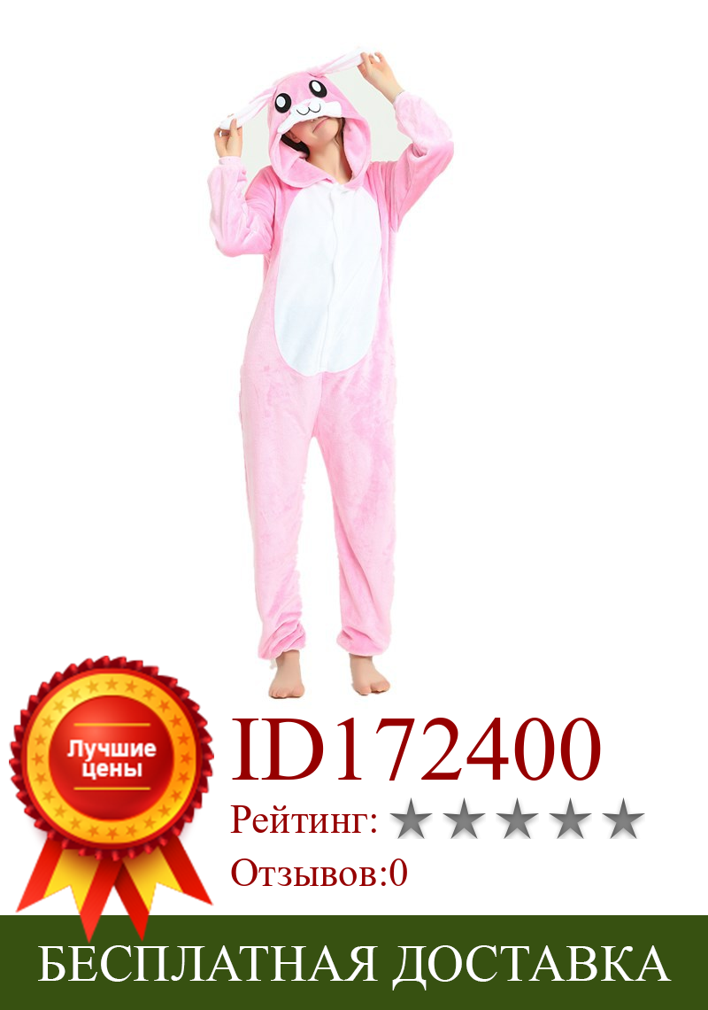 Изображение товара: Пижама для взрослых, Женская фланелевая одежда для сна, пижама в стиле унисекс с милым кроликом и мультяшными животными, пижама с капюшоном, кигуруми