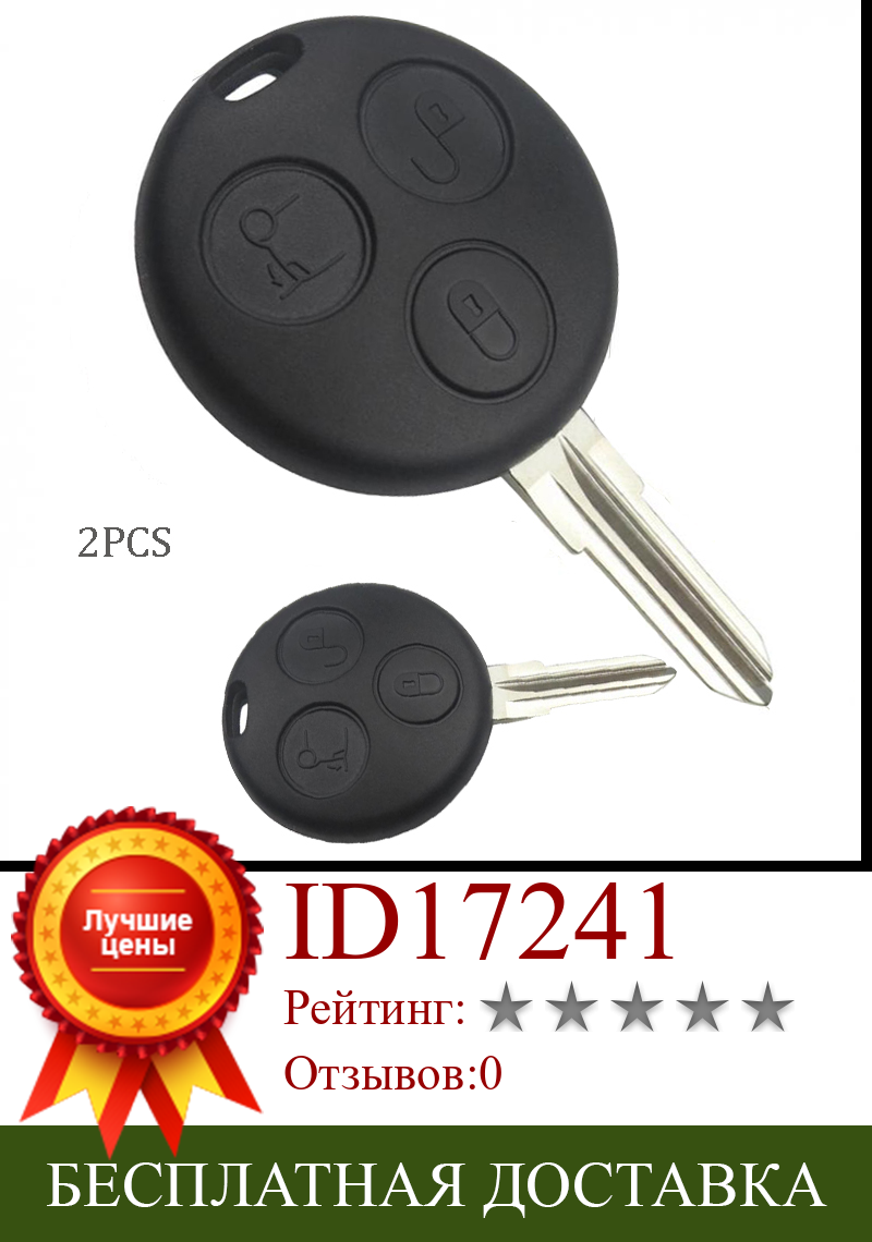 Изображение товара: Чехол для автомобиля Benz дистанционный смарт ключ-брелок, запасной, с 3 кнопками, 2 шт.