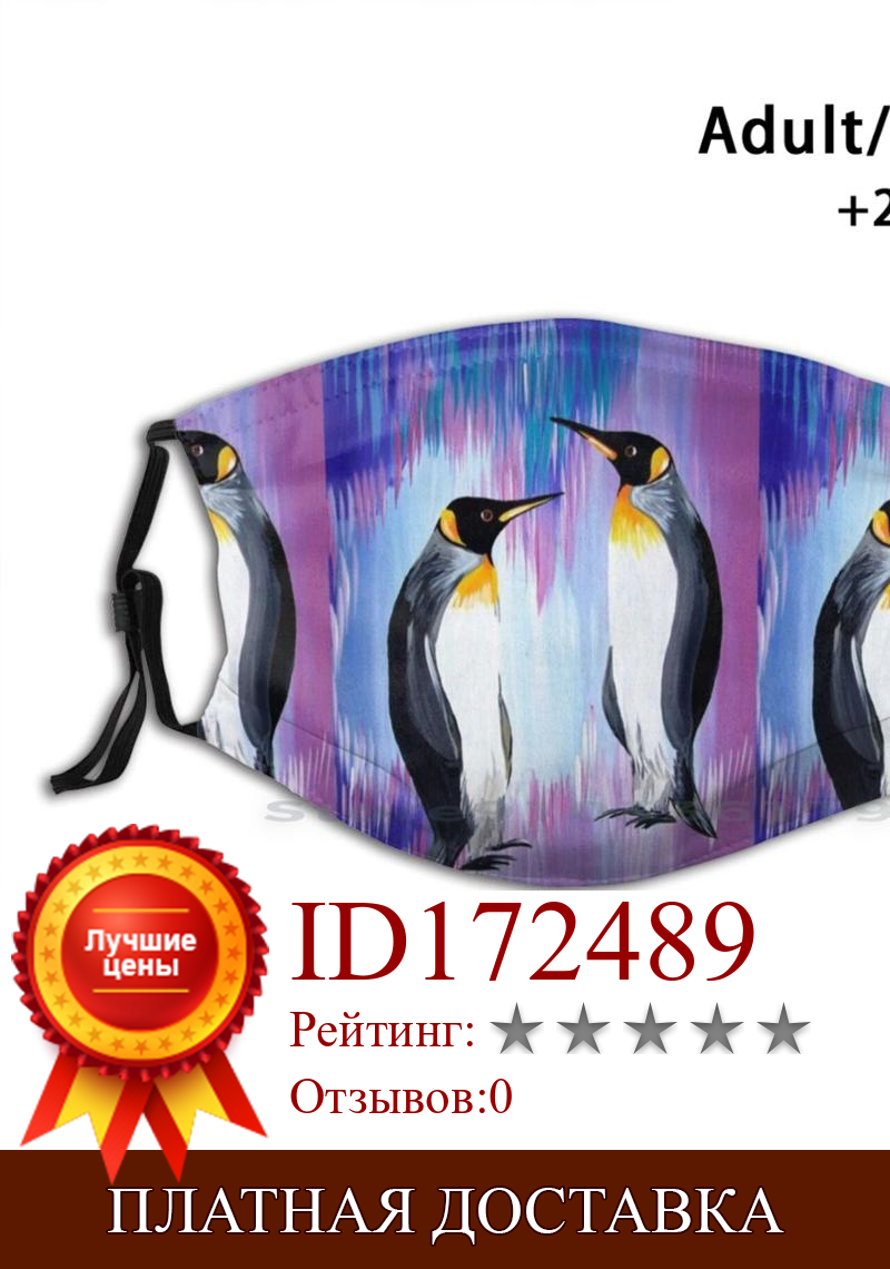 Изображение товара: Многоразовая маска для рта Pm2.5 с принтом пингвина Bliss, детская маска для рта, Пингвин на пурпурных пингвинах пингвинов пингвина