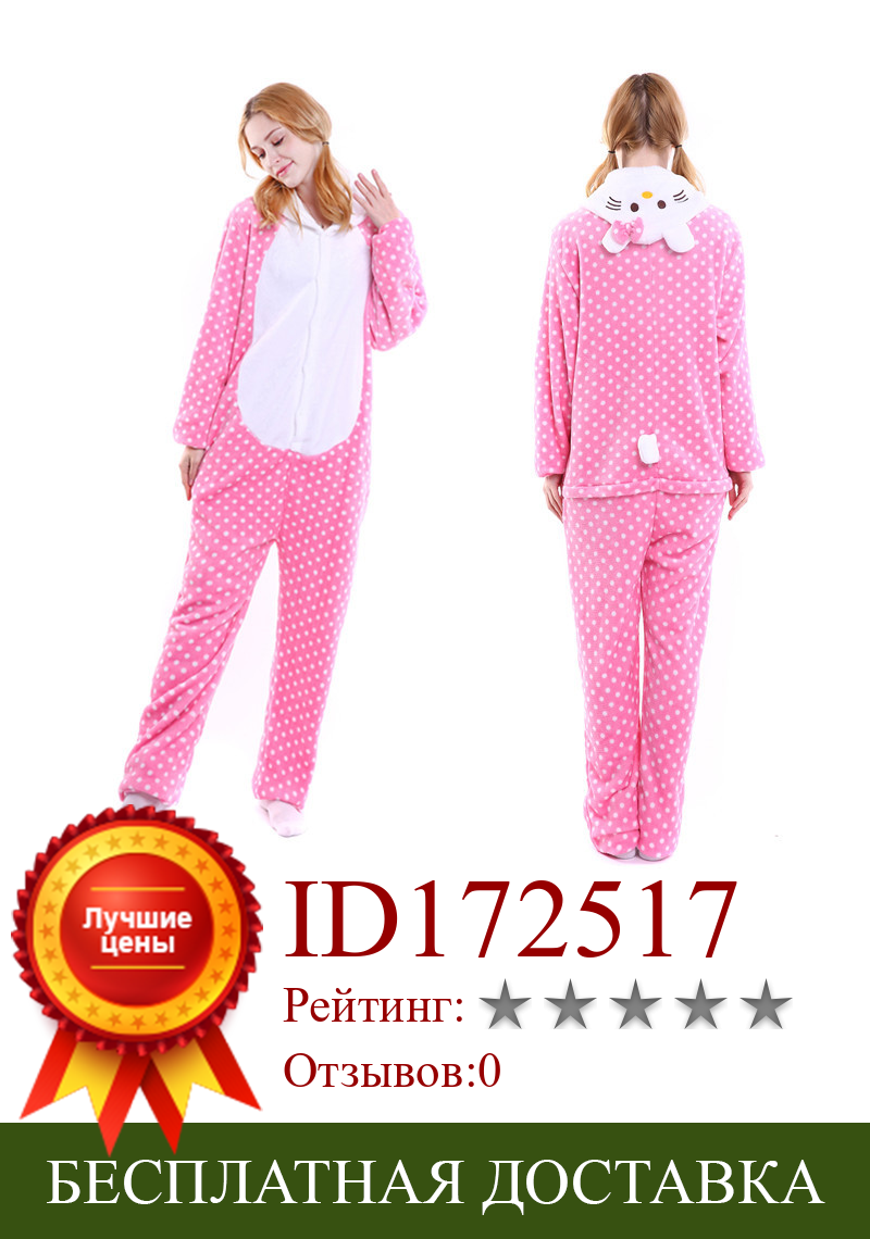 Изображение товара: Взрослая Пижама для женщин Фланелевая Пижама унисекс с милым бантом и рисунком кота Пижама для животных комплект с капюшоном пижамы кигуруми