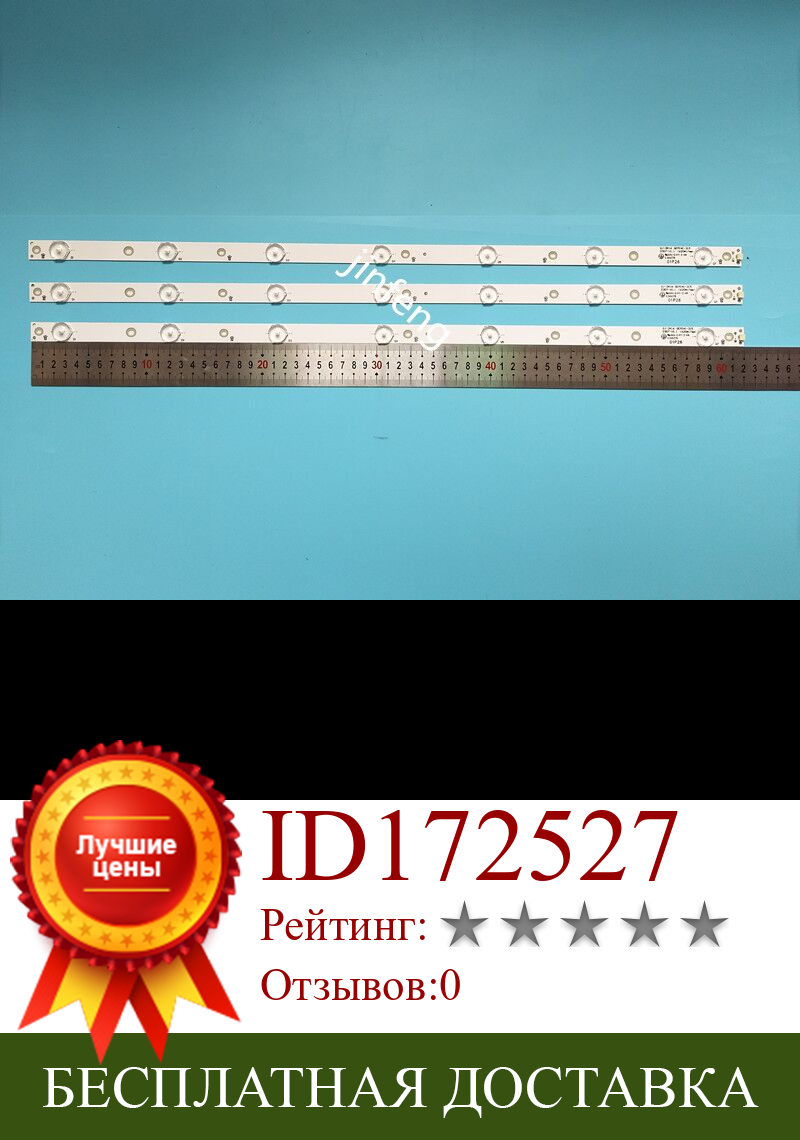 Изображение товара: Новый комплект, 3 шт., 7 светодиодный Дов (3 В), 620 мм, светодиодная подсветка для 32PFT4131, 32PHH4101, GJ-2K16, D2P5-315, D307-V2, 01N19, 01N18