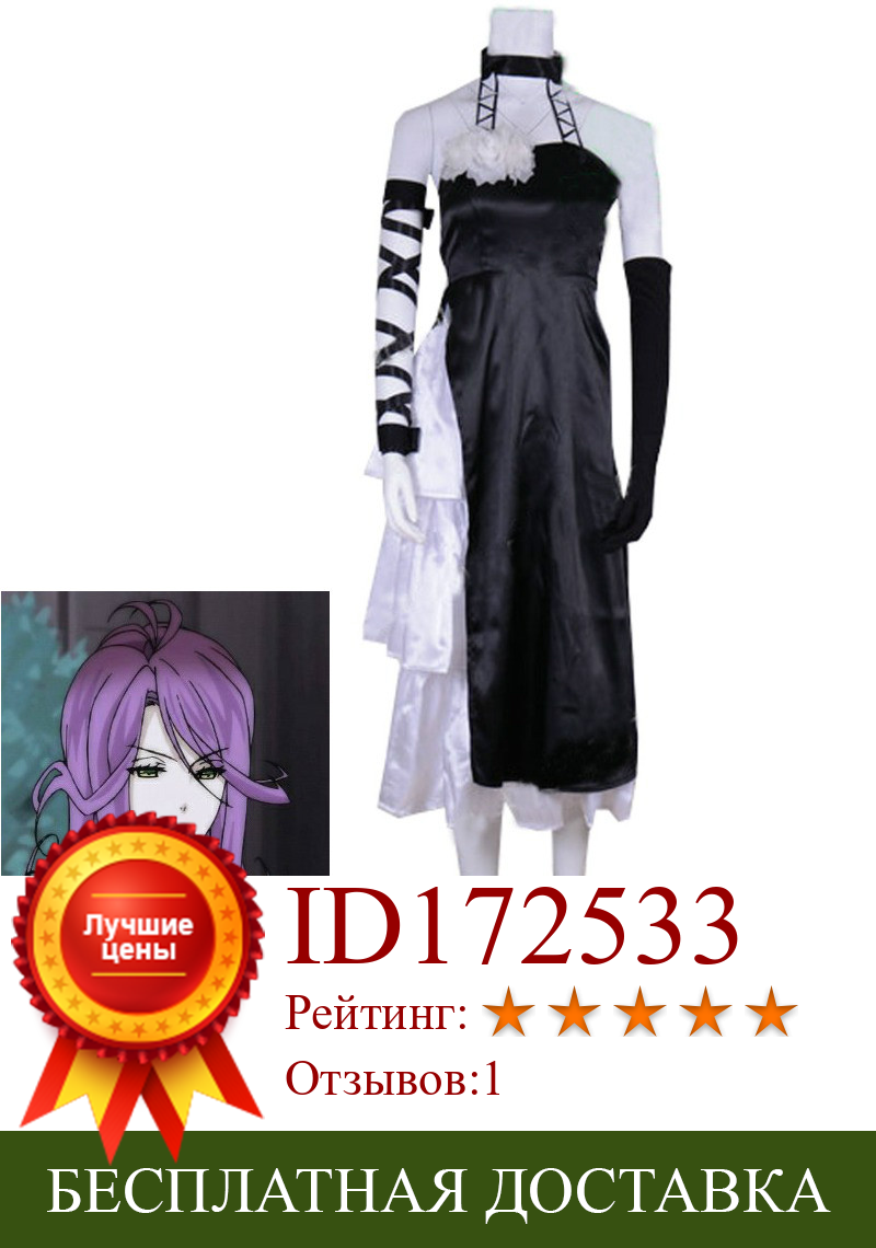 Изображение товара: Изготовленный на заказ костюм для влюбленных аниме дьялика, черное платье Корделии, костюм для женщин